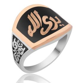 Gumush MR2350591 Allah Görür Yazılı Gümüş Erkek Yüzük