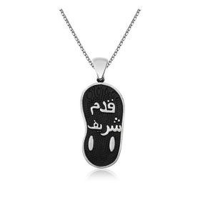 Gumush T3876 ​Gümüş Na’l-i (Kademi) Şerif Kolye