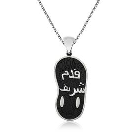 Gumush T3876 ​Gümüş Na’l-i (Kademi) Şerif Kolye