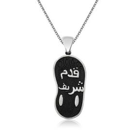 Gumush T3876 ​Gümüş Na’l-i (Kademi) Şerif Kolye