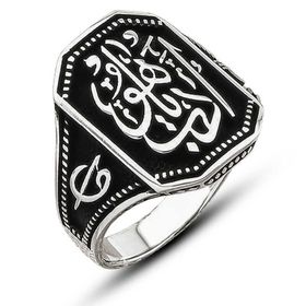 Gumush T8441 Edeb Ya Hu Erkek Gümüş Yüzük