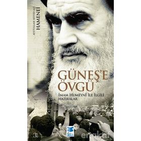 GÜNEŞ'E ÖVGÜ İMAM HUMEYNÎ ILE ILGILI HATIRALAR - AYETULLAH SEYYID ALI HAMENEÎ