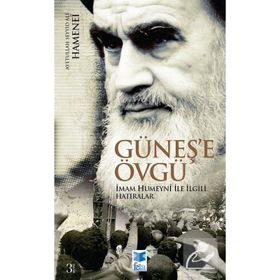 GÜNEŞ'E ÖVGÜ İMAM HUMEYNÎ ILE ILGILI HATIRALAR - AYETULLAH SEYYID ALI HAMENEÎ