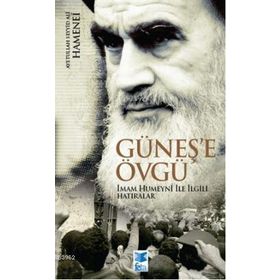 GÜNEŞ'E ÖVGÜ İMAM HUMEYNÎ ILE ILGILI HATIRALAR - AYETULLAH SEYYID ALI HAMENEÎ