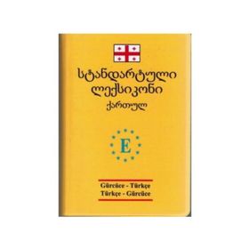 Gürcüce-Türkçe ve Türkçe-Gürcüce Standart Sözlük - Gülnara Gocaeva