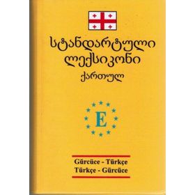 Gürcüce-Türkçe ve Türkçe-Gürcüce Standart Sözlük - Gülnara Gocaeva