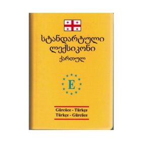 Gürcüce-Türkçe ve Türkçe-Gürcüce Standart Sözlük - Gülnara Gocaeva