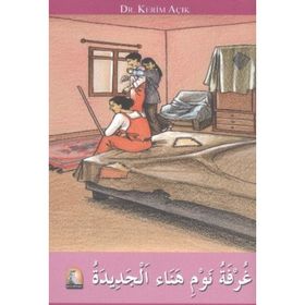 Gurfet’u Nevm Heno El-Cedide - Kerim Açık