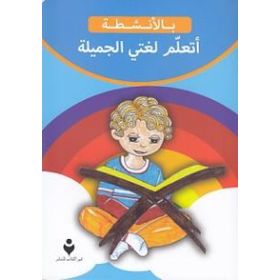Güzel Dilimi Öğreniyorum - Arapça - Tire Kitap