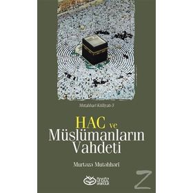 Hac ve Müslümanların Vahdeti - m hadi esedi murtaza mutahhari allame tabatabai