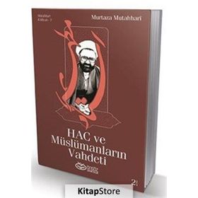 Hac ve Müslümanların Vahdeti - m hadi esedi murtaza mutahhari allame tabatabai