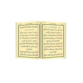 HAC VE UMRE DUALARI (HAFIZ BOY) - AHMED HUSREV ALTINBAŞAK