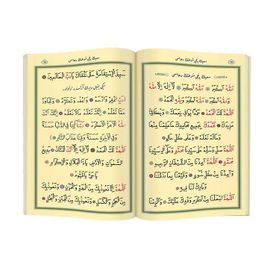 HAC VE UMRE DUALARI (HAFIZ BOY) - AHMED HUSREV ALTINBAŞAK