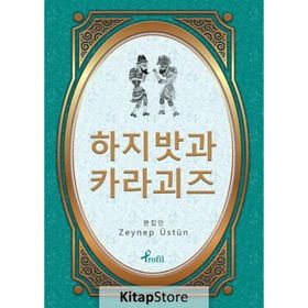Hacivat Karagöz - Korece Seçme Hikayeler - Zeynep Üstün