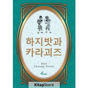 Hacivat Karagöz - Korece Seçme Hikayeler - Zeynep Üstün