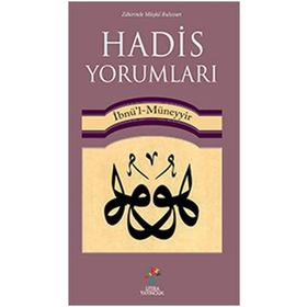 Hadis Yorumları - İbnu'l Muneyyir