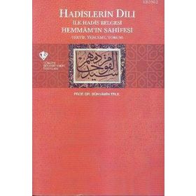 Hadislerin Dili - İlk Hadis Belgesi - Bünyamin Erul