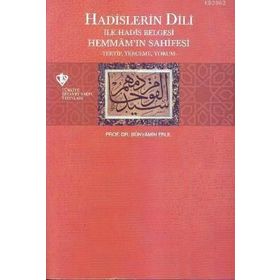Hadislerin Dili - İlk Hadis Belgesi - Bünyamin Erul