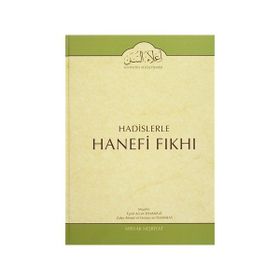 Hadislerle Hanefi Fıkhı 12 - zafer ahmed el osman et tehanevi Mevlana Eşref Ali Tehanevi
