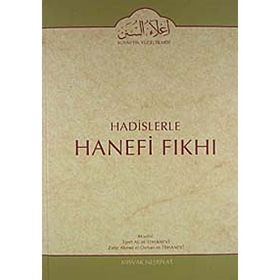 Hadislerle Hanefi Fıkhı 13 - zafer ahmed el osman et tehanevi Mevlana Eşref Ali Tehanevi