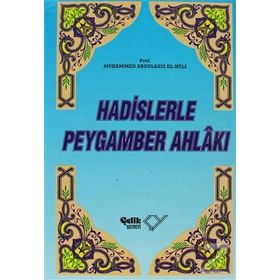 HADISLERLE PEYGAMBER AHLAKI (CILTLI) - MUHAMMED ABDULAZIZ EL-HÛLI