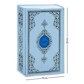 Hafız Boy Benim Kur’anım Mavi Kapak, Mühürlü - kollektif