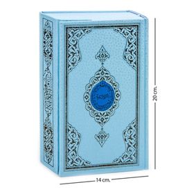 Hafız Boy Benim Kur’anım Mavi Kapak, Mühürlü - kollektif