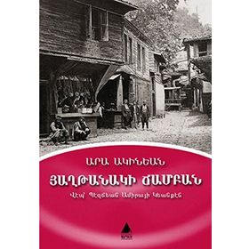 HAĞTANAGI CAMPAN - ARA AGINYAN