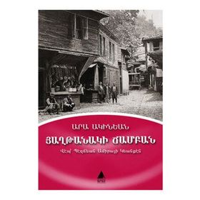 HAĞTANAGI CAMPAN - ARA AGINYAN