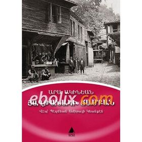 HAĞTANAGI CAMPAN - ARA AGINYAN