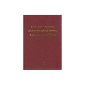 HAK, MUHAMMED, ALI'YI VE EHL-I BEYT'I SEVENLERIN KITABI - KASIM TUNCEL