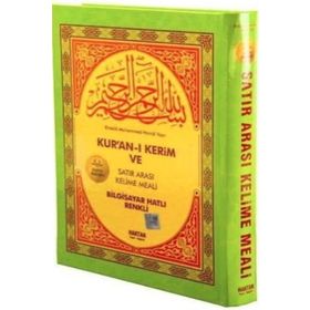 Haktan Kur’an-ı Kerim Satır Arası Kelime Meali