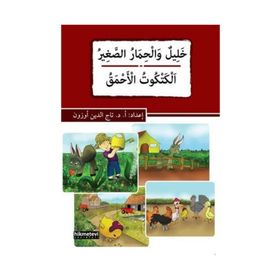 Halilun ve’l-Hımaru’s-Sağir - El-Ketkütu’l-Ahmak - Tacettin Uzun