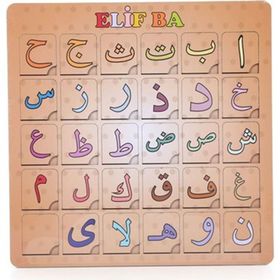 Hamaha Elif Ba Eğitici Puzzle Seti