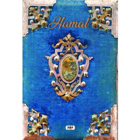 Hamal - Kadir Karaoğlu