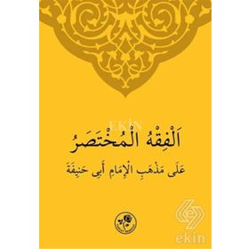Hanefi İlmihali Arapça - Kollektif Heyet-Kurul-Komisyon