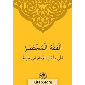 Hanefi İlmihali Arapça - Kollektif Heyet-Kurul-Komisyon