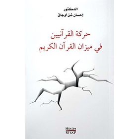 Hareketü’l Kuraniyyin Fi Mizani’l Kur’an-ı Kerim - İhsan Şenocak
