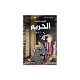 Harem Timaş Yayınları