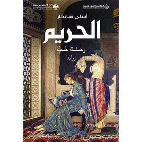 Harem Timaş Yayınları