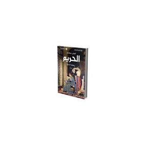 Harem Timaş Yayınları