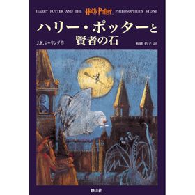 Harry Potter and the Sorcerer's Stone J.K. Rowling