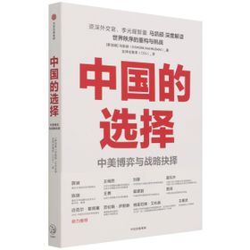 Has China Won?: The Chinese Challenge to American Primacy