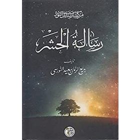HAŞİR RISALESI (KIRGIZCA-O.BOY-K.KAPAK) KIRKGIZCA - BEDİÜZZAMAN SAID NURSI