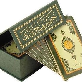 HATM-I ŞERIFI CÜZLERI (HAFIZ BOY, ÖZEL KUTULU, KARTON CILTLI) - AHMED HUSREV ALTINBAŞAK