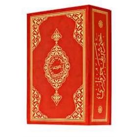 HATM-I ŞERIFI CÜZLERI (HAFIZ BOY, ÖZEL KUTULU, KARTON CILTLI) - AHMED HUSREV ALTINBAŞAK