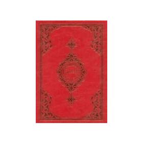 HATM-I ŞERIFI CÜZLERI (HAFIZ BOY, ÖZEL KUTULU, KARTON CILTLI) - AHMED HUSREV ALTINBAŞAK