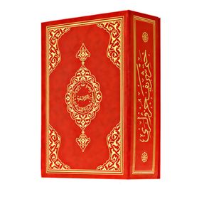 HATM-I ŞERIFI CÜZLERI (HAFIZ BOY, ÖZEL KUTULU, KARTON CILTLI) - AHMED HUSREV ALTINBAŞAK