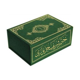 HATM-I ŞERIFI CÜZLERI (HAFIZ BOY, ÖZEL KUTULU, KARTON CILTLI) - AHMED HUSREV ALTINBAŞAK