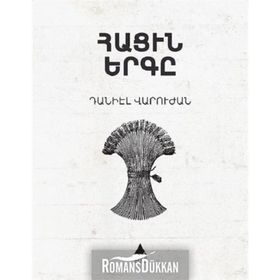 Hatsin Yerkı - Ekmeğin Şarkısı - Taniel Varujan